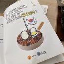일미리금계찜닭 이미지
