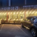 골프존파크 남양점 이미지