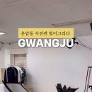 빛이그리다