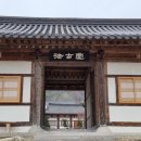 재단법인화천한옥학교 이미지