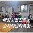 매향보건진료소 이미지