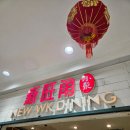 더블유케이(WK) | 8월말 코타키나발루 3박5일 여행_수리아사바몰 뉴 더블유케이 다이닝 (New WK Dining) 솔직후기