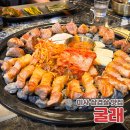 미사강변동로 | 하남 미사역 고기 맛집 구워져서 나오는 삼겹살 굴래 미사본점 솔직후기