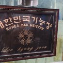 강동카센타 이미지