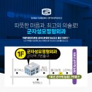 군자성모정형외과의원 이미지