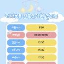 더 퍼스트 산후조리원 | [별내 더퍼스트 산후조리원] 13박14일 이용 후기!