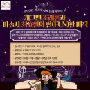 공공도서관 문화가 있는 날 공연 이미지