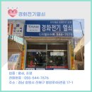 경화전기열쇠