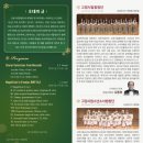 군산시립합창단 제78회 기획연주회 | 고양시립합창단 제 78회 정기연주회