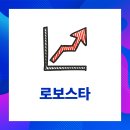 로보스타수원공장 이미지