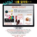 이벤트 중인데 1등이 20만원상당 <b>패션풀</b>박스라네요~