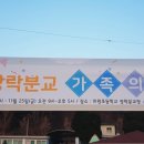 미원초등학교 장락분교 이미지