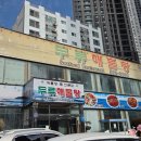 두류해물탕본점 이미지