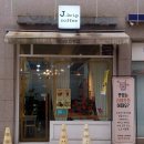 스페셜한 홈 디저트카페 | 서울월곡역카페후기| 드립커피 &amp; 스페셜한 디저트 카페 제이드립❤️