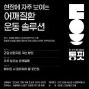 동핏 이미지