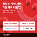 [SeSAC / 컴투스] 컴투스 블록체인과 게임 서버 캠프 (~9/17) 이미지