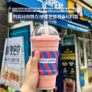 커피사피엔스 구로한영캐슬시티점