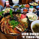 상암동공영주차장 | 상암동 점심 회식 추천 력 민물장어구이전문점 후기