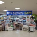 롯데마트 천천점 이미지