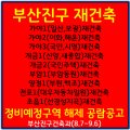 개금1동-16 이미지