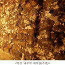 고아리벽화고분 이미지