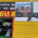 타이어코리아 남양주점 이미지