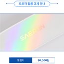 235소프트 | [프리다이빙] “디플리 새론 오로라 롱핀 소프트미디움” 롱핀 내돈내산 구매 솔직 후기!