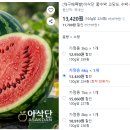 [쿠팡] 수박 6kg 11Brix 이상 선별 13,420원 무 이미지