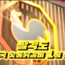 팔각도 고양도래울점