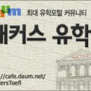 런더너유학