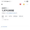 삼성전기철물
