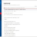 창조선거 뻥이요 사전 조작 마감 6.4 전국동시지방 선거 개표사무원 공개모집- (4.7~4.11)선착순 이미지