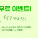 3월9일 관악구 인헌고등학교 10-12시 GK, CB, RB, LB 용병 구합니다 이미지