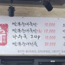 짬뽕에순대를담다 이미지