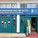 토당문화플랫폼 이미지