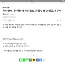 청당메이루즈 두산건설 수주~ 이미지