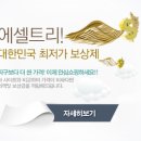 에셀트리 네이버블로그