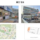 [임장기] 생애 첫 임장, 용인시 수지구 00상가