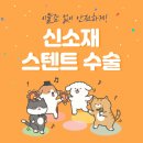 울산동물병원 이미지