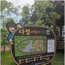 영진어린이공원 이미지