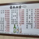 종로초밥 이미지