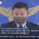 오늘자 TV조선 앵커의 시선 (이용구 차관 수사 무마 꼬리짜르기) 이미지