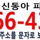 신동아마트