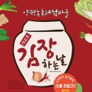 김장하는날 이미지