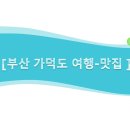가덕도 등대 | 부산 가덕도 여행, 숨겨진 보석을 찾아 떠나요!