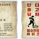 새마음크린텍