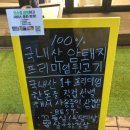 뚜레쥬르 이시아폴리스점 이미지