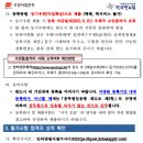 2021년도 경북지방우정청 우정9급 우정서기보(계리) 공개경쟁채용시험 최종합격자 명단 및 채용후보자 등록 등 공고 이미지