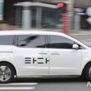 타다 파이낸셜뉴스