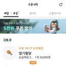 엽기팔닭